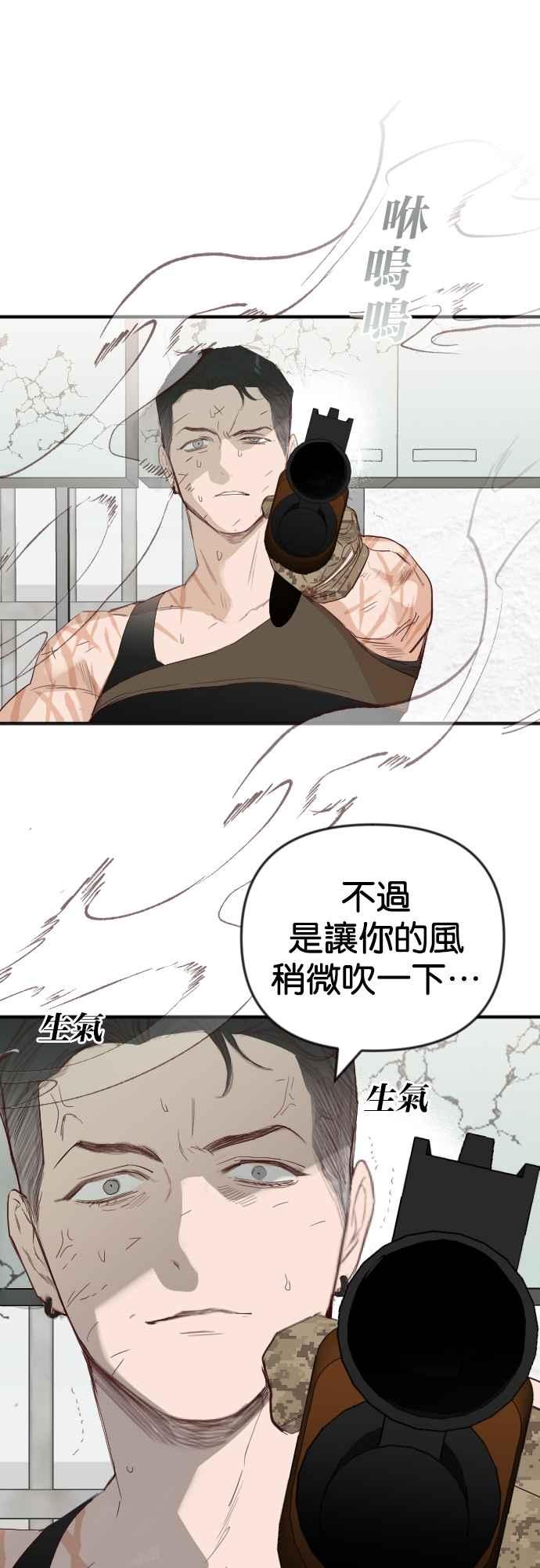《恶魔猎人》[第115话] 追击者们（5） 第32页