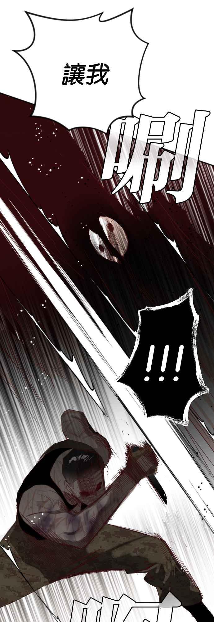 《恶魔猎人》[第115话] 追击者们（5） 第57页