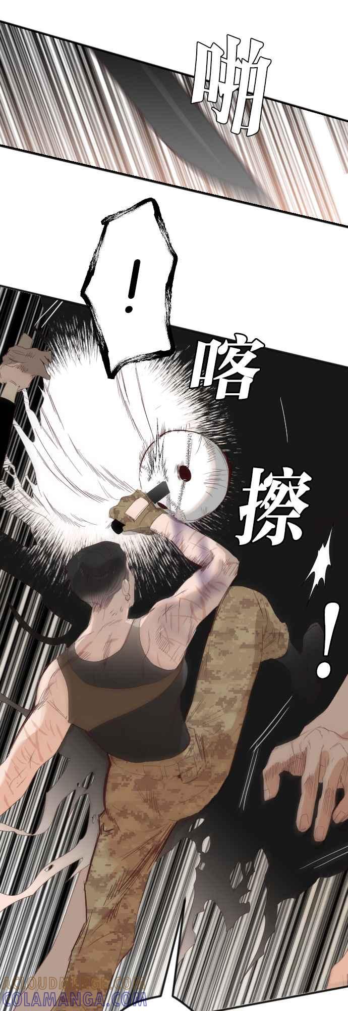 《恶魔猎人》[第115话] 追击者们（5） 第55页