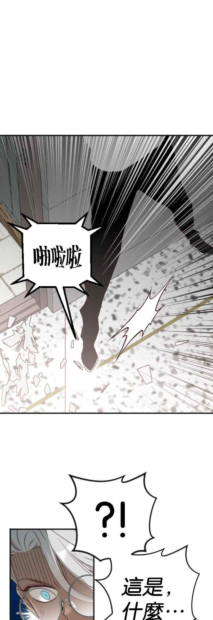 《恶魔猎人》[第115话] 追击者们（5） 第18页