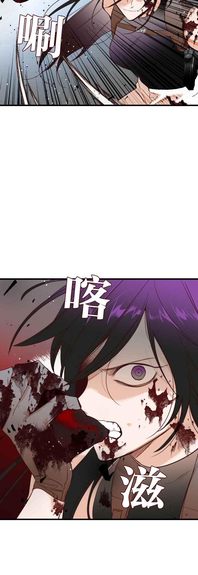 《恶魔猎人》[第11话] 大卫（2） 第16页