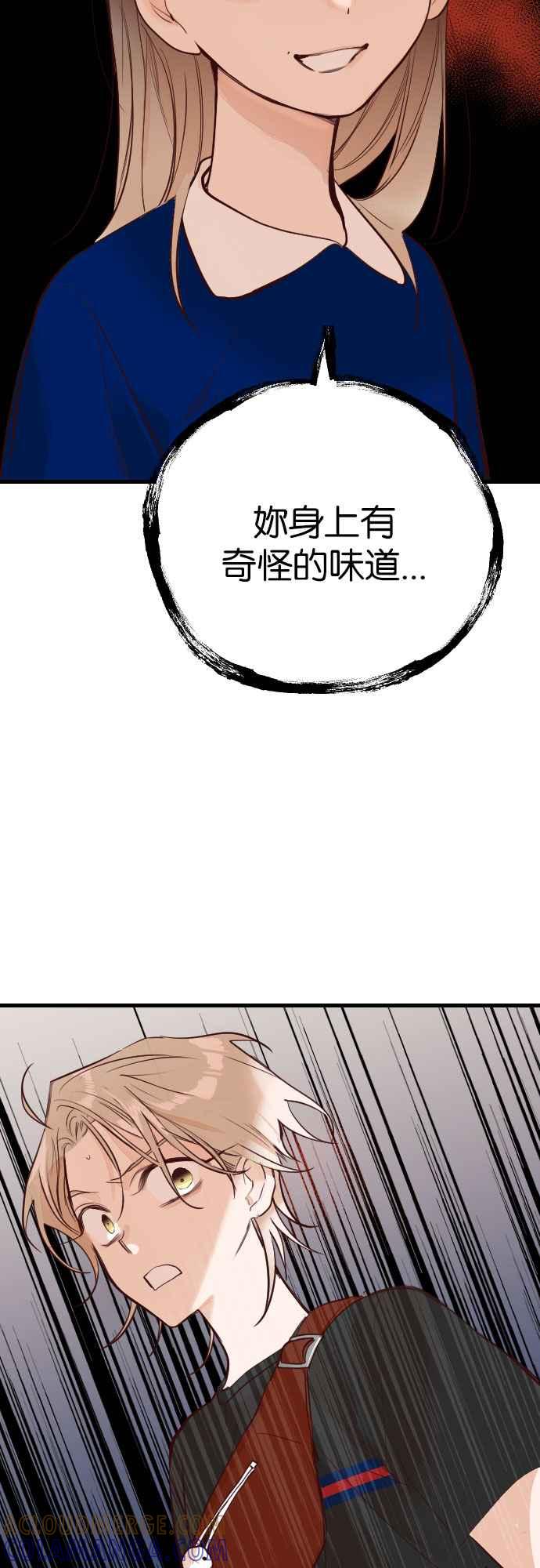 《恶魔猎人》[第11话] 大卫（2） 第41页