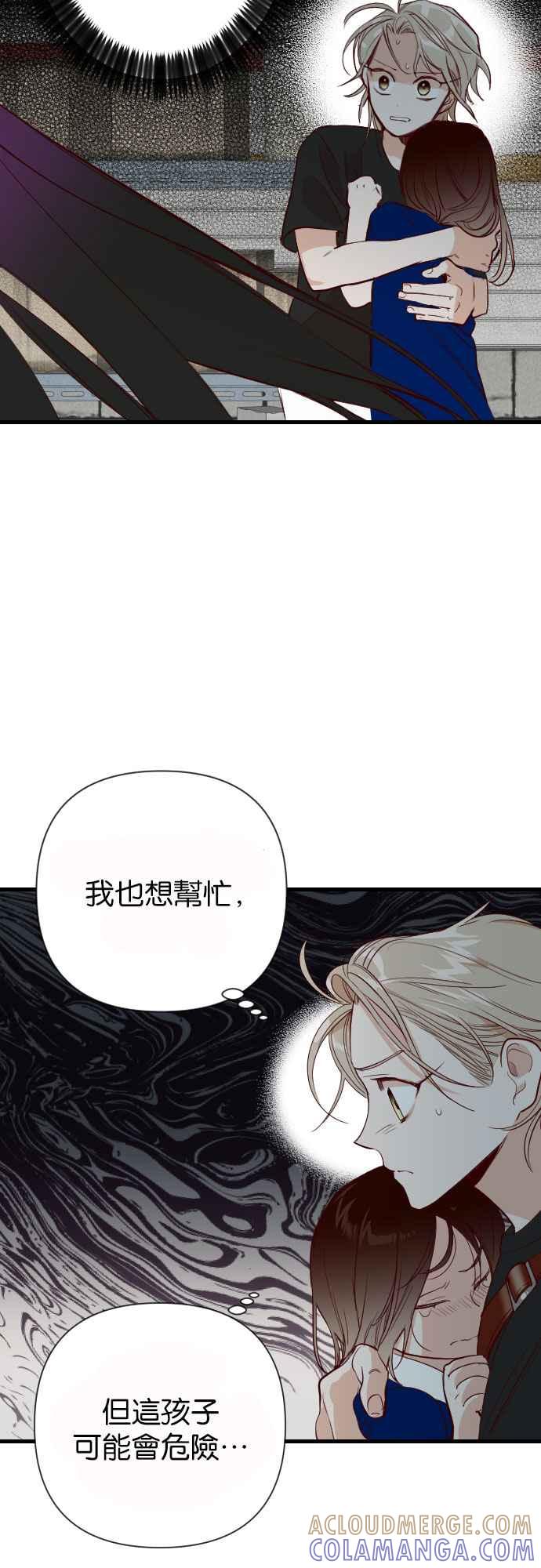 《恶魔猎人》[第11话] 大卫（2） 第11页