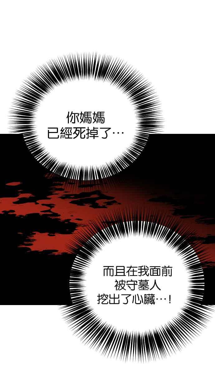 《恶魔猎人》[第11话] 大卫（2） 第32页