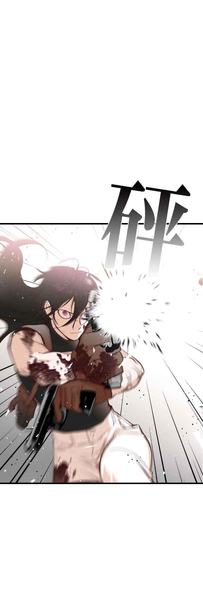 《恶魔猎人》[第11话] 大卫（2） 第4页