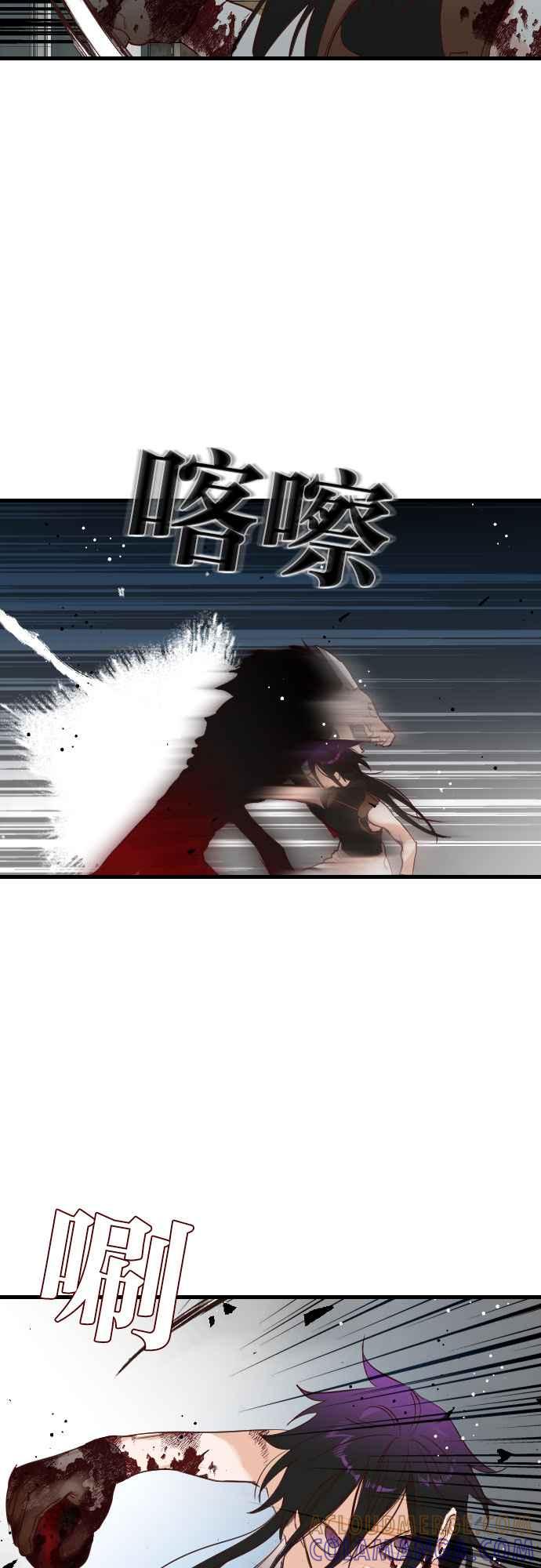 《恶魔猎人》[第11话] 大卫（2） 第15页