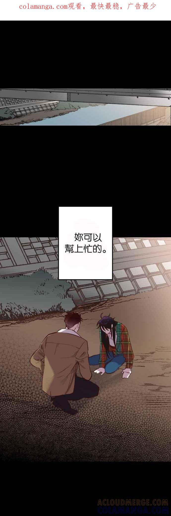 《恶魔猎人》[第11话] 大卫（2） 第1页
