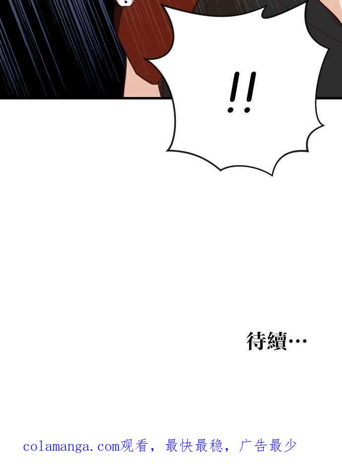 《恶魔猎人》[第11话] 大卫（2） 第42页