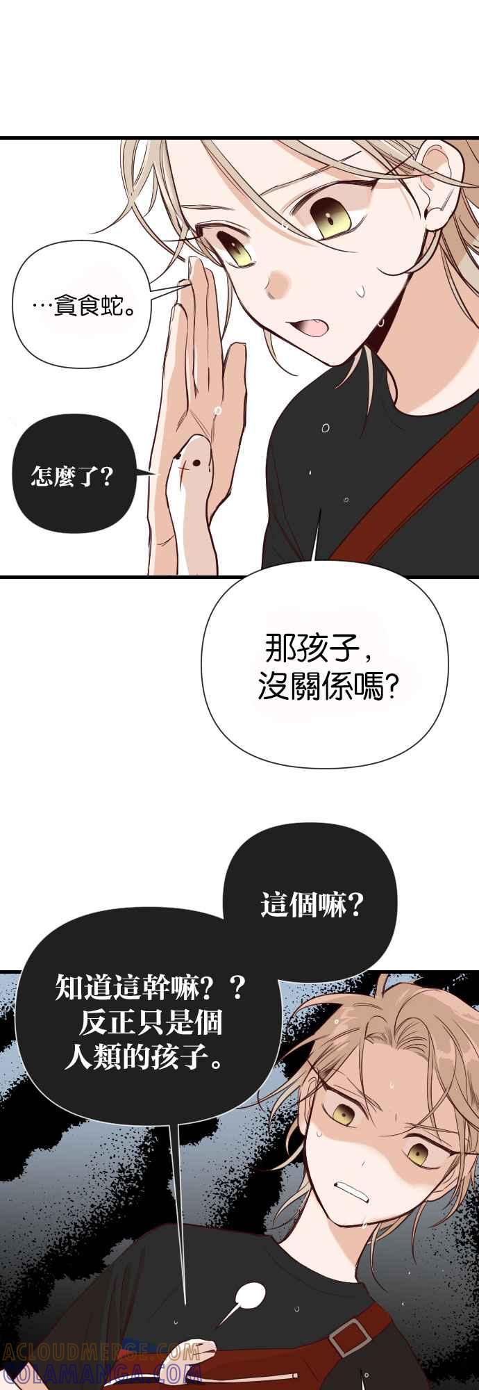 《恶魔猎人》[第11话] 大卫（2） 第19页