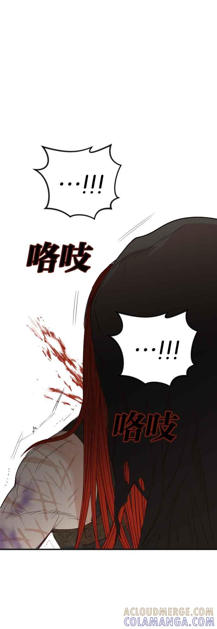 《恶魔猎人》[第116话] 追击者们（6） 第31页