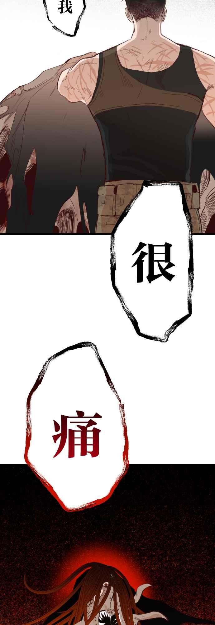 《恶魔猎人》[第116话] 追击者们（6） 第27页