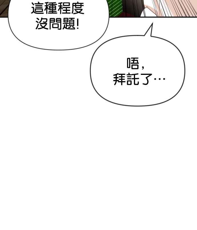 《恶魔猎人》[第116话] 追击者们（6） 第6页
