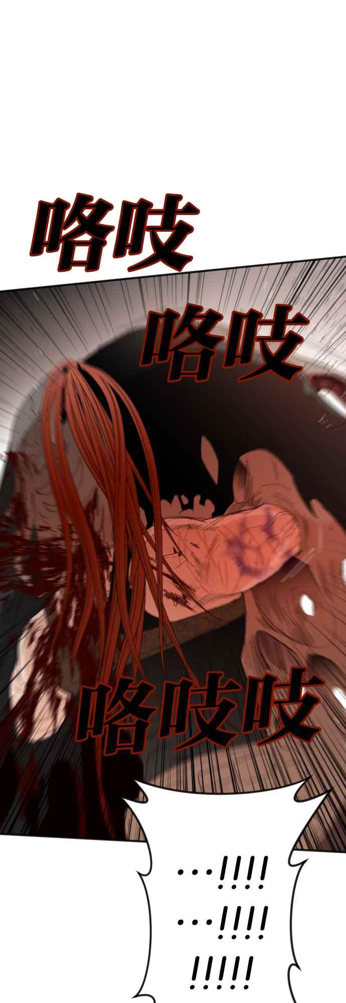 《恶魔猎人》[第116话] 追击者们（6） 第35页