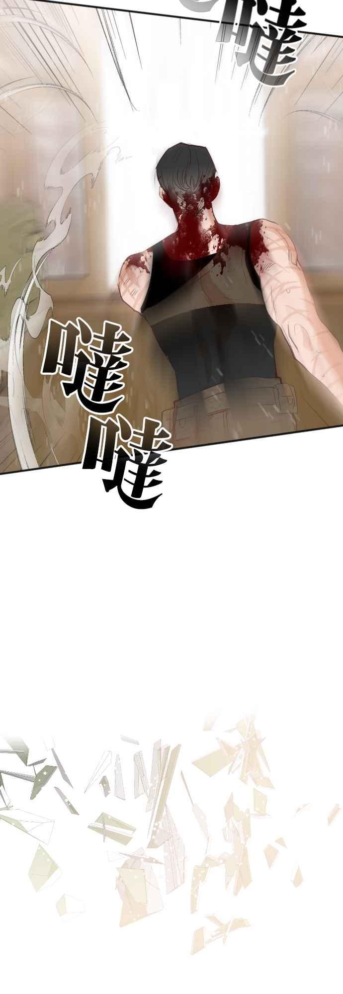 《恶魔猎人》[第116话] 追击者们（6） 第48页