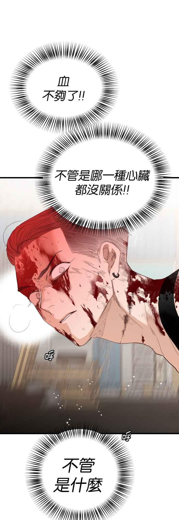 《恶魔猎人》[第116话] 追击者们（6） 第51页