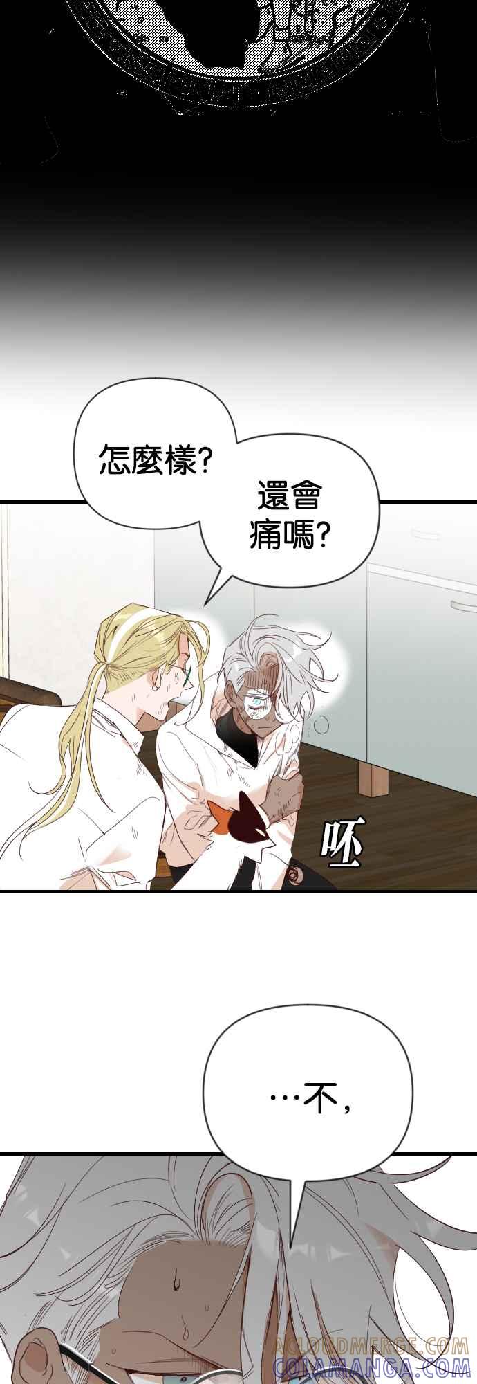 《恶魔猎人》[第116话] 追击者们（6） 第16页