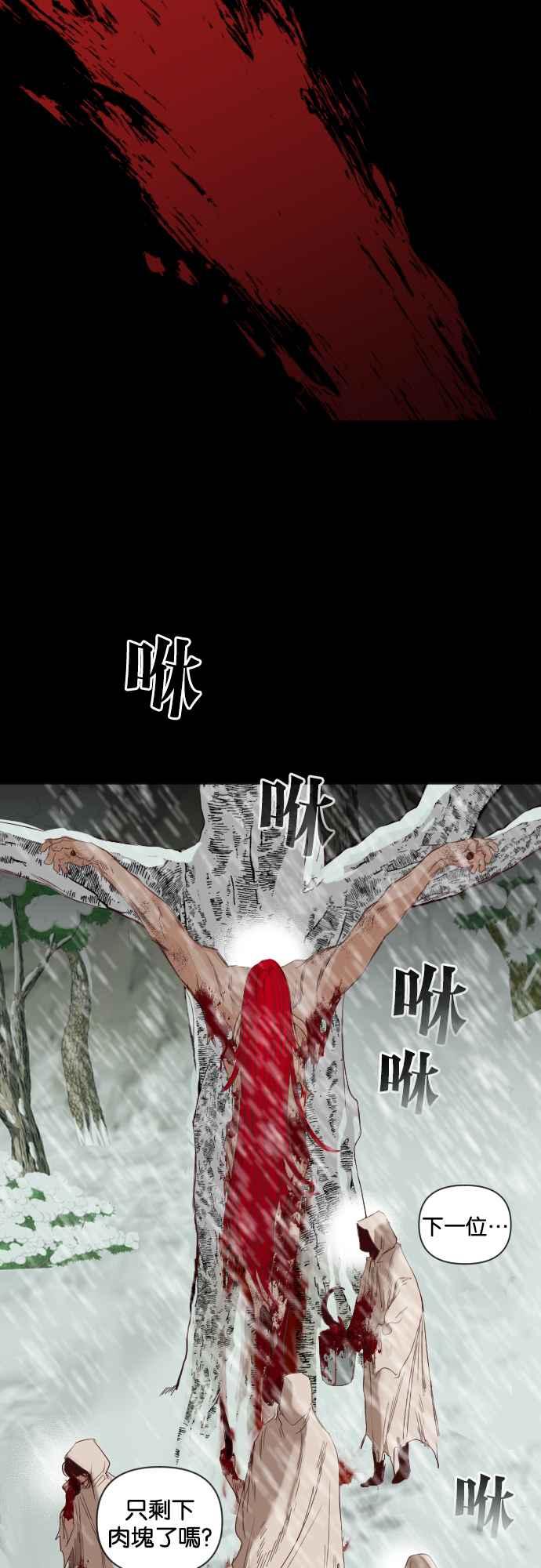 《恶魔猎人》[第116话] 追击者们（6） 第11页