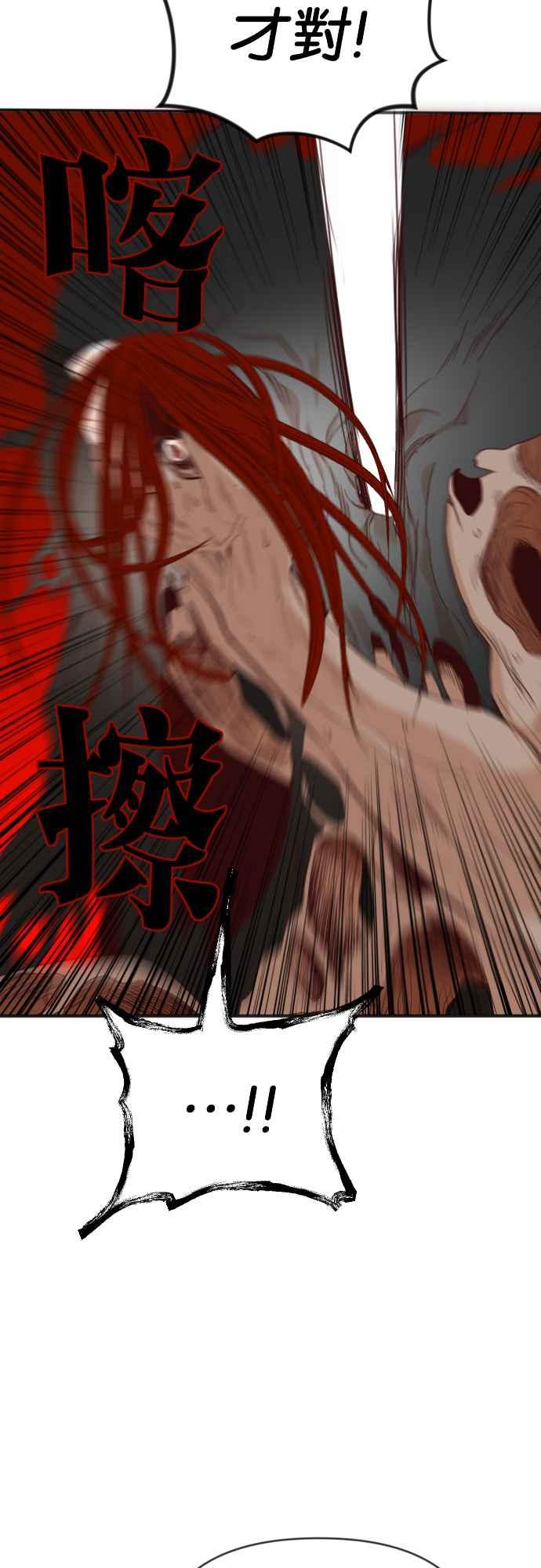 《恶魔猎人》[第116话] 追击者们（6） 第21页