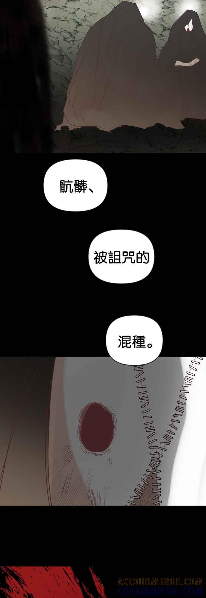《恶魔猎人》[第116话] 追击者们（6） 第10页