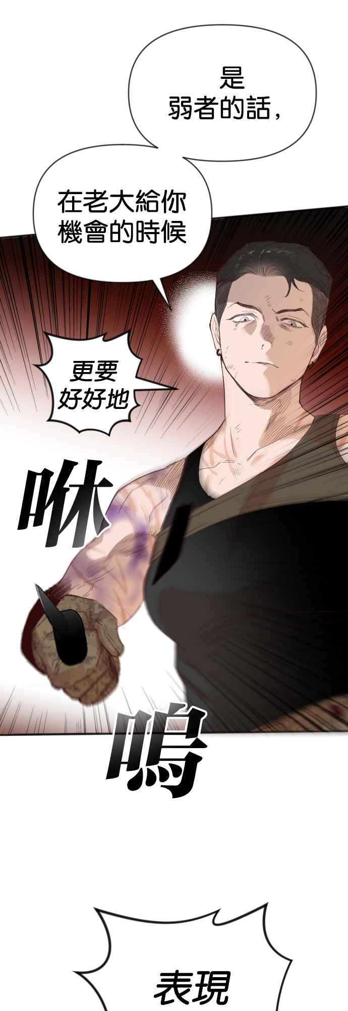 《恶魔猎人》[第116话] 追击者们（6） 第20页