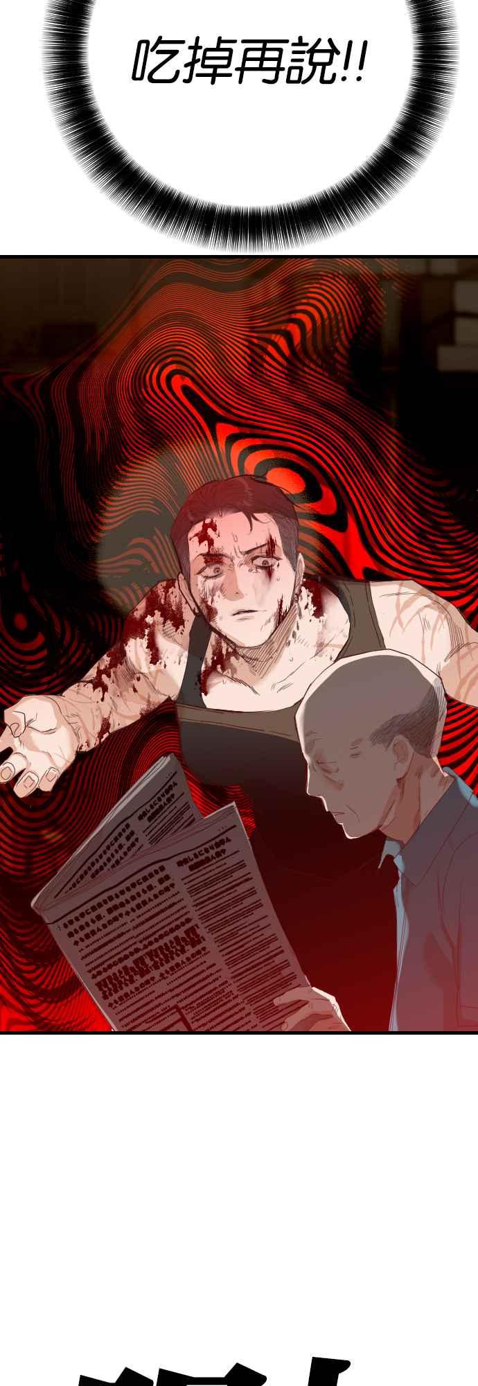 《恶魔猎人》[第116话] 追击者们（6） 第53页