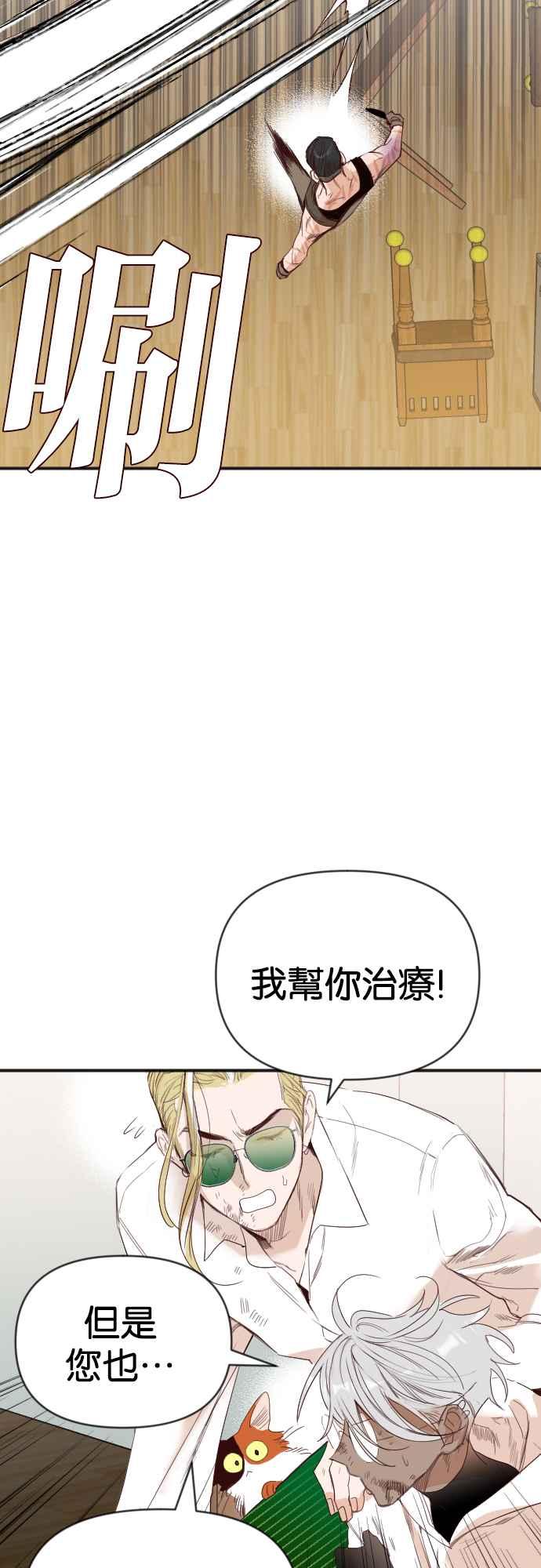 《恶魔猎人》[第116话] 追击者们（6） 第5页