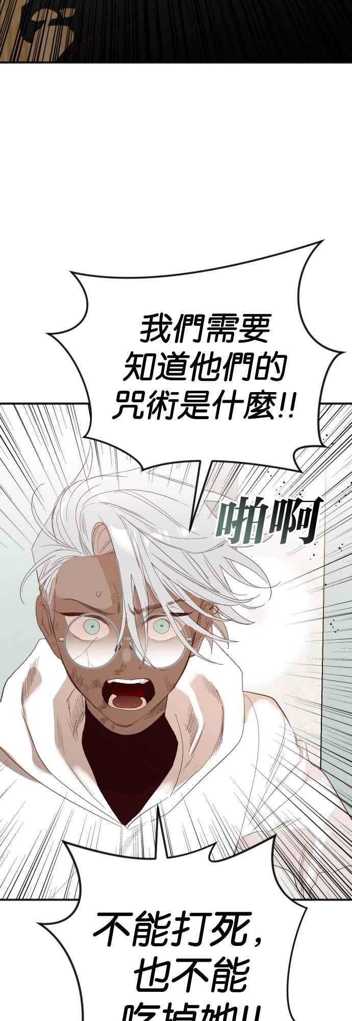 《恶魔猎人》[第116话] 追击者们（6） 第38页