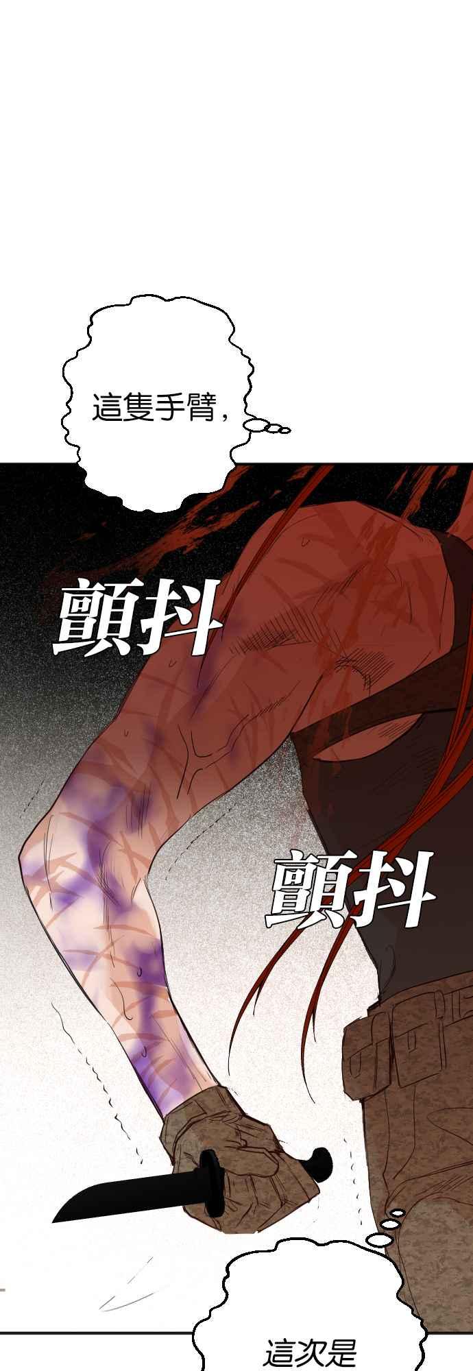 《恶魔猎人》[第116话] 追击者们（6） 第33页