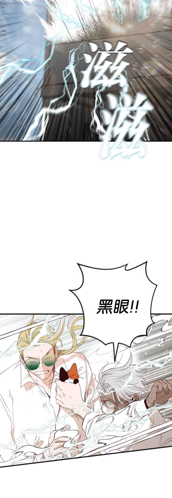 《恶魔猎人》[第116话] 追击者们（6） 第45页