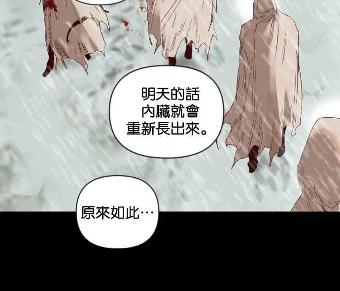 《恶魔猎人》[第116话] 追击者们（6） 第12页