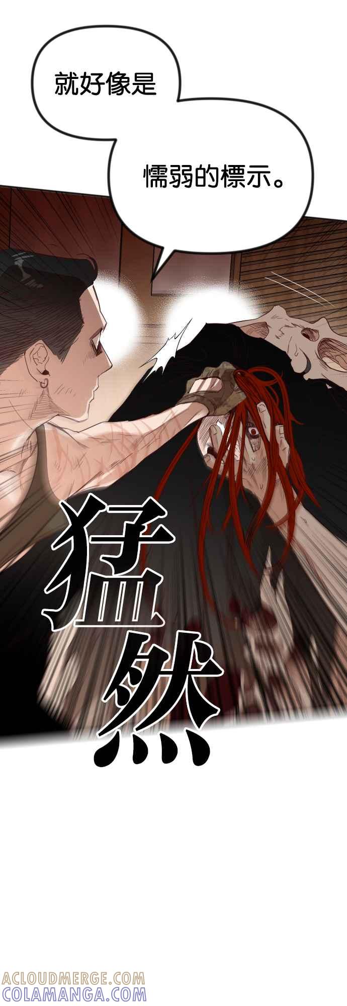 《恶魔猎人》[第116话] 追击者们（6） 第19页