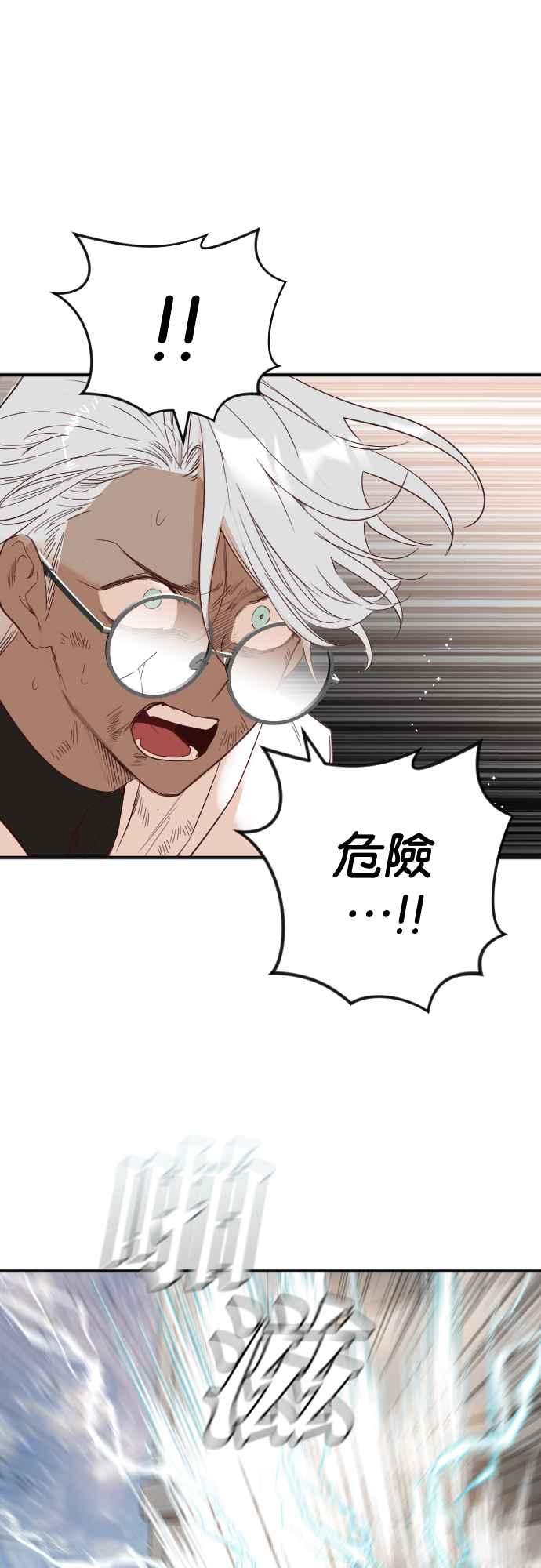 《恶魔猎人》[第116话] 追击者们（6） 第44页