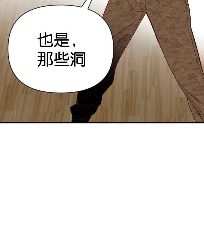 《恶魔猎人》[第116话] 追击者们（6） 第18页