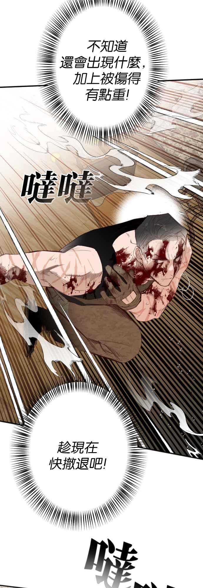 《恶魔猎人》[第116话] 追击者们（6） 第47页