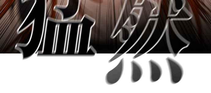 《恶魔猎人》[第116话] 追击者们（6） 第30页