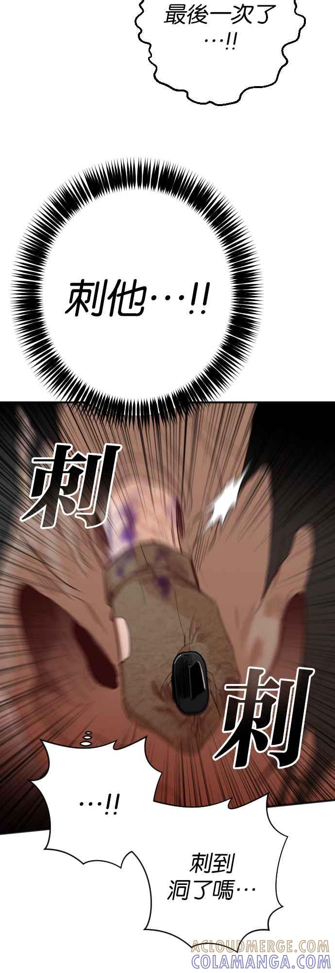 《恶魔猎人》[第116话] 追击者们（6） 第34页