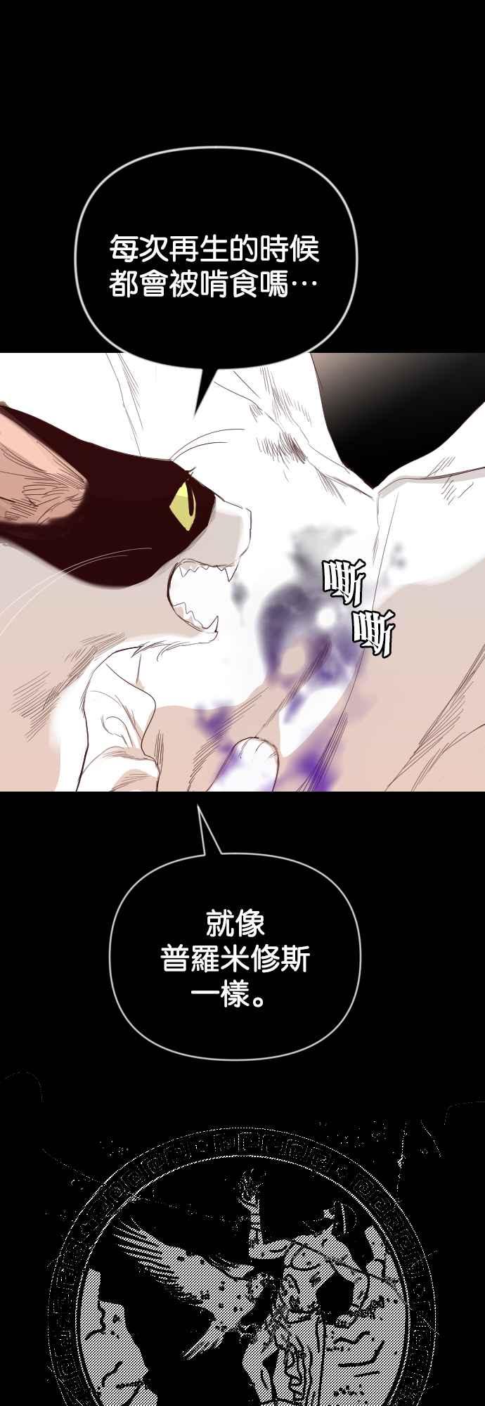 《恶魔猎人》[第116话] 追击者们（6） 第15页