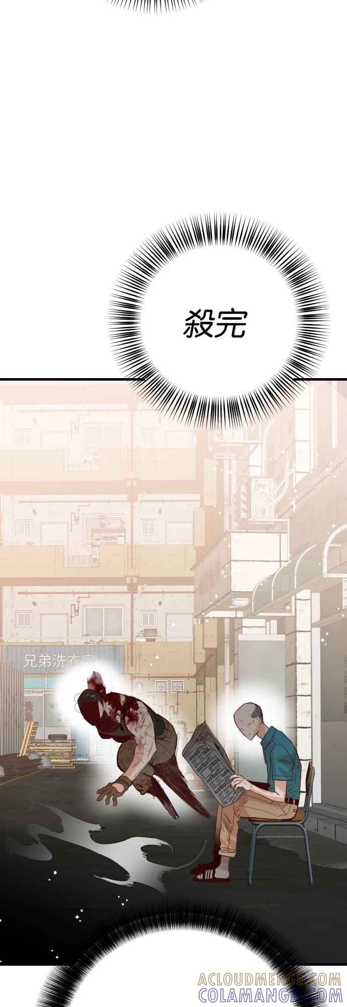 《恶魔猎人》[第116话] 追击者们（6） 第52页