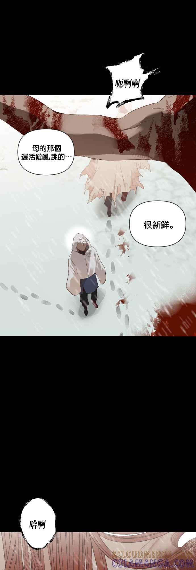 《恶魔猎人》[第116话] 追击者们（6） 第13页