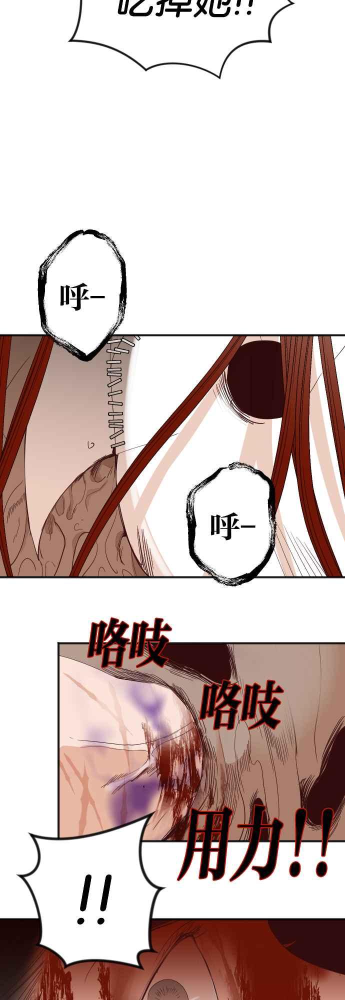 《恶魔猎人》[第116话] 追击者们（6） 第39页