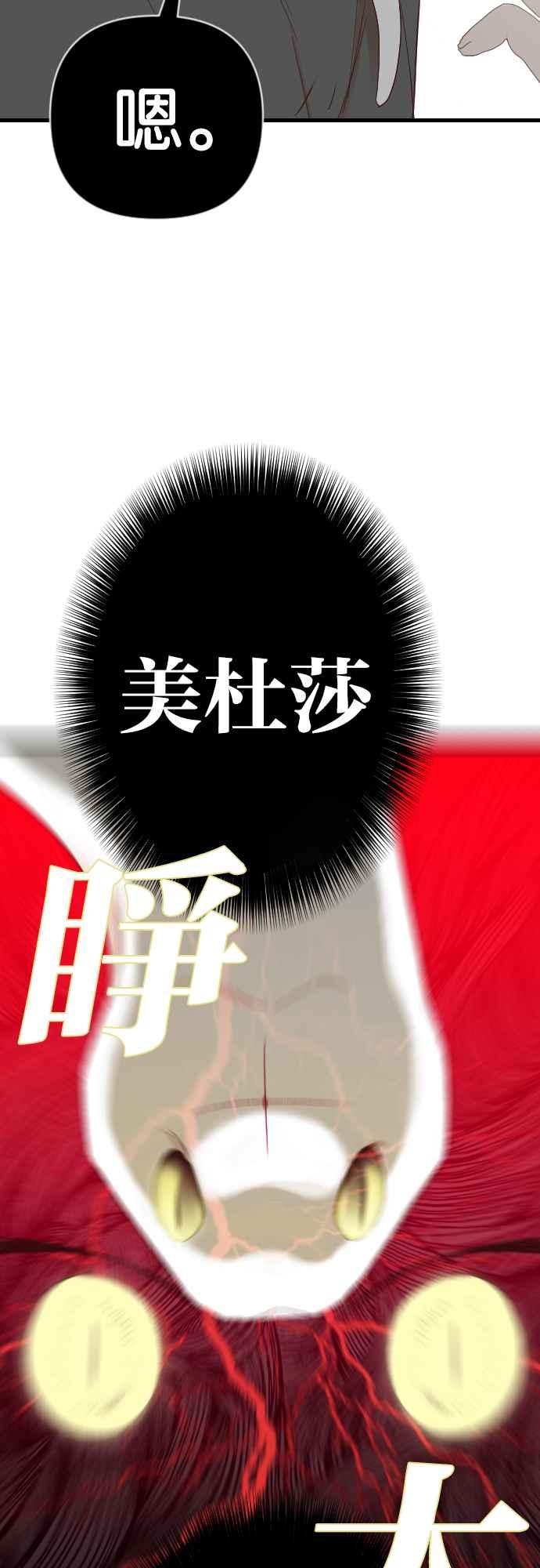 《恶魔猎人》[第117话] 归乡（1） 第26页