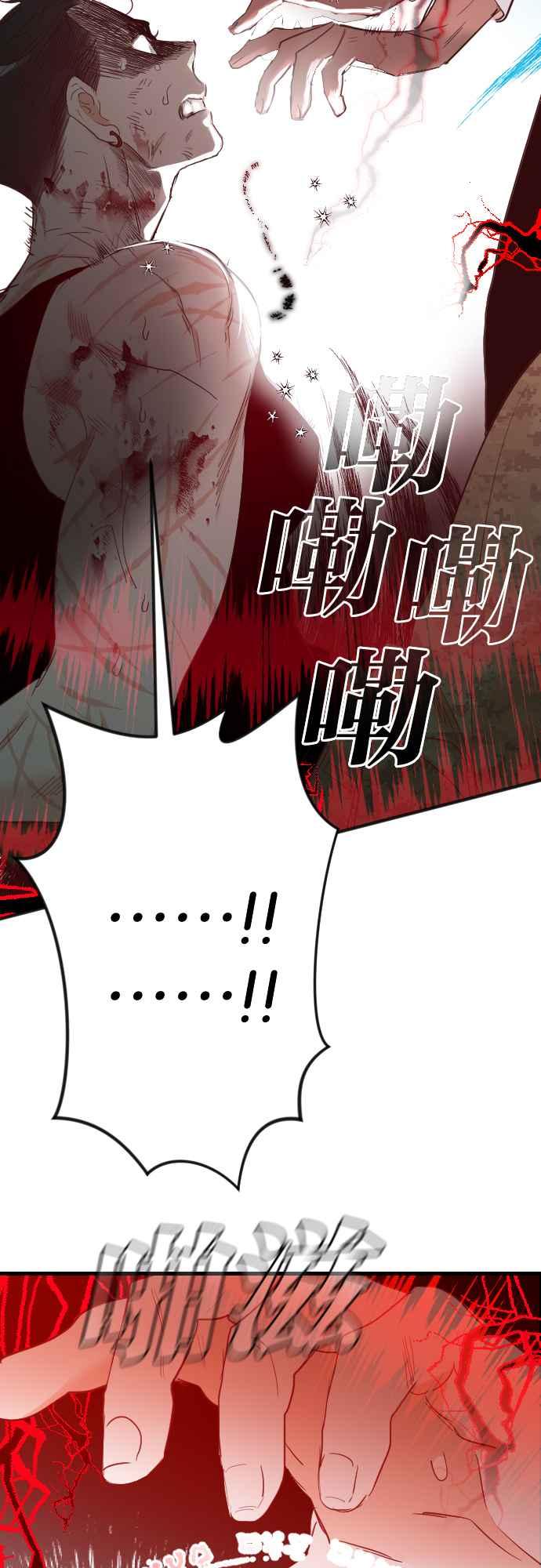《恶魔猎人》[第117话] 归乡（1） 第33页