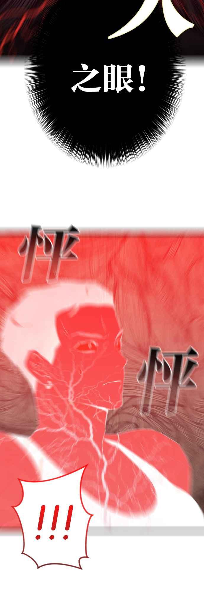 《恶魔猎人》[第117话] 归乡（1） 第27页