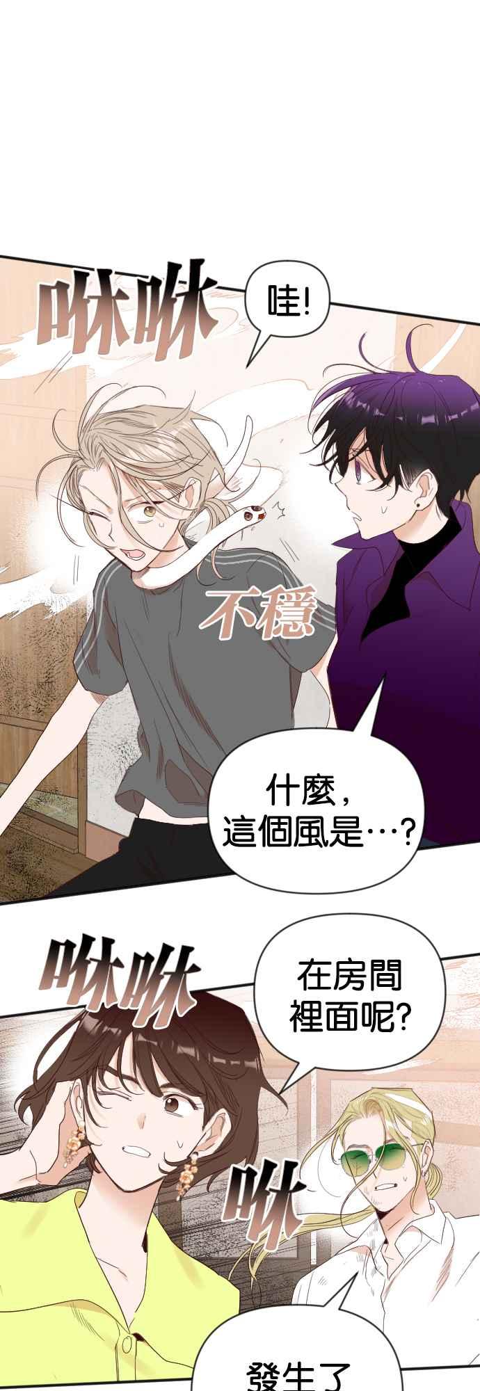 《恶魔猎人》[第117话] 归乡（1） 第53页