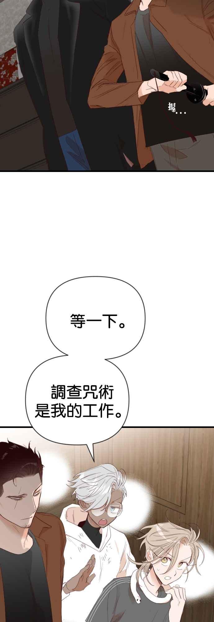 《恶魔猎人》[第117话] 归乡（1） 第24页