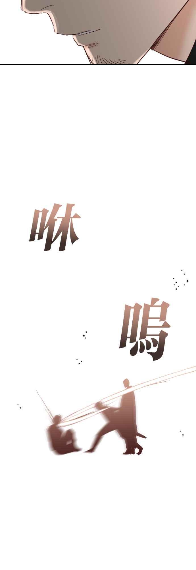 《恶魔猎人》[第117话] 归乡（1） 第50页