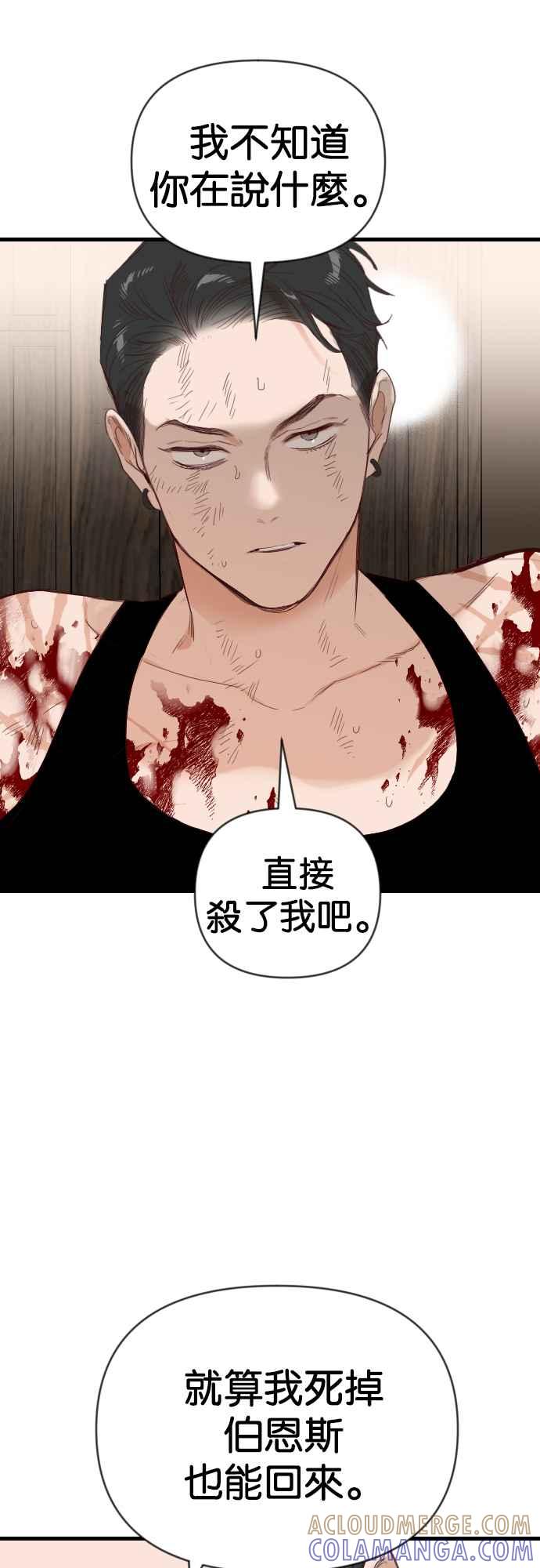 《恶魔猎人》[第117话] 归乡（1） 第19页