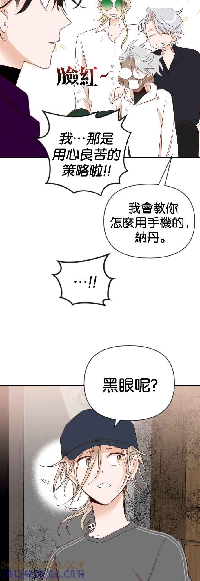 《恶魔猎人》[第117话] 归乡（1） 第10页