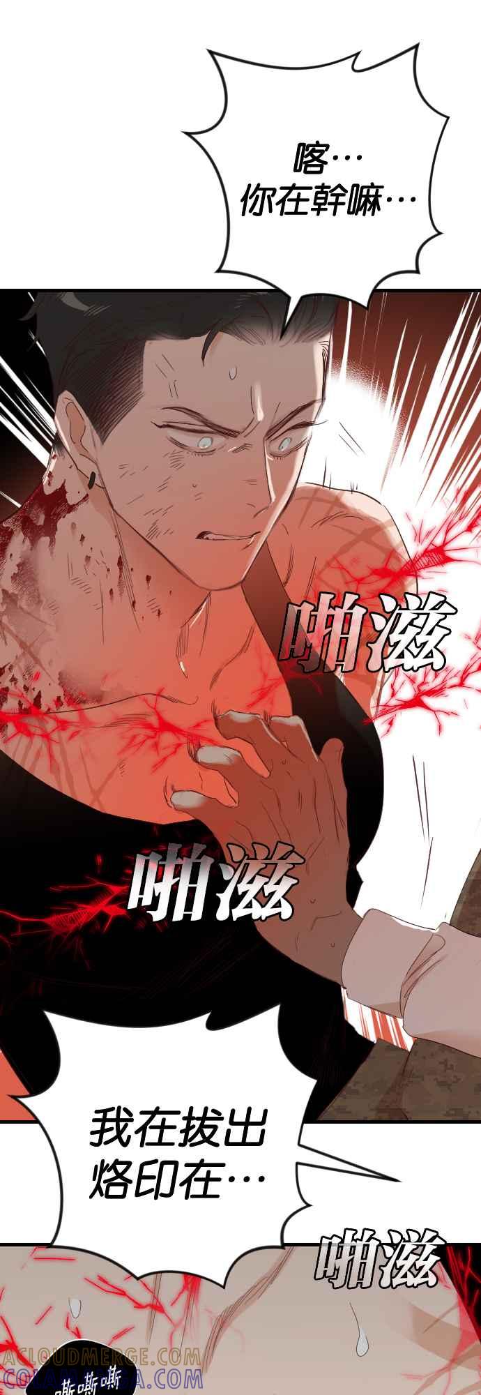 《恶魔猎人》[第117话] 归乡（1） 第31页