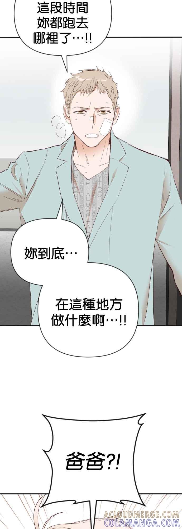 《恶魔猎人》[第117话] 归乡（1） 第58页